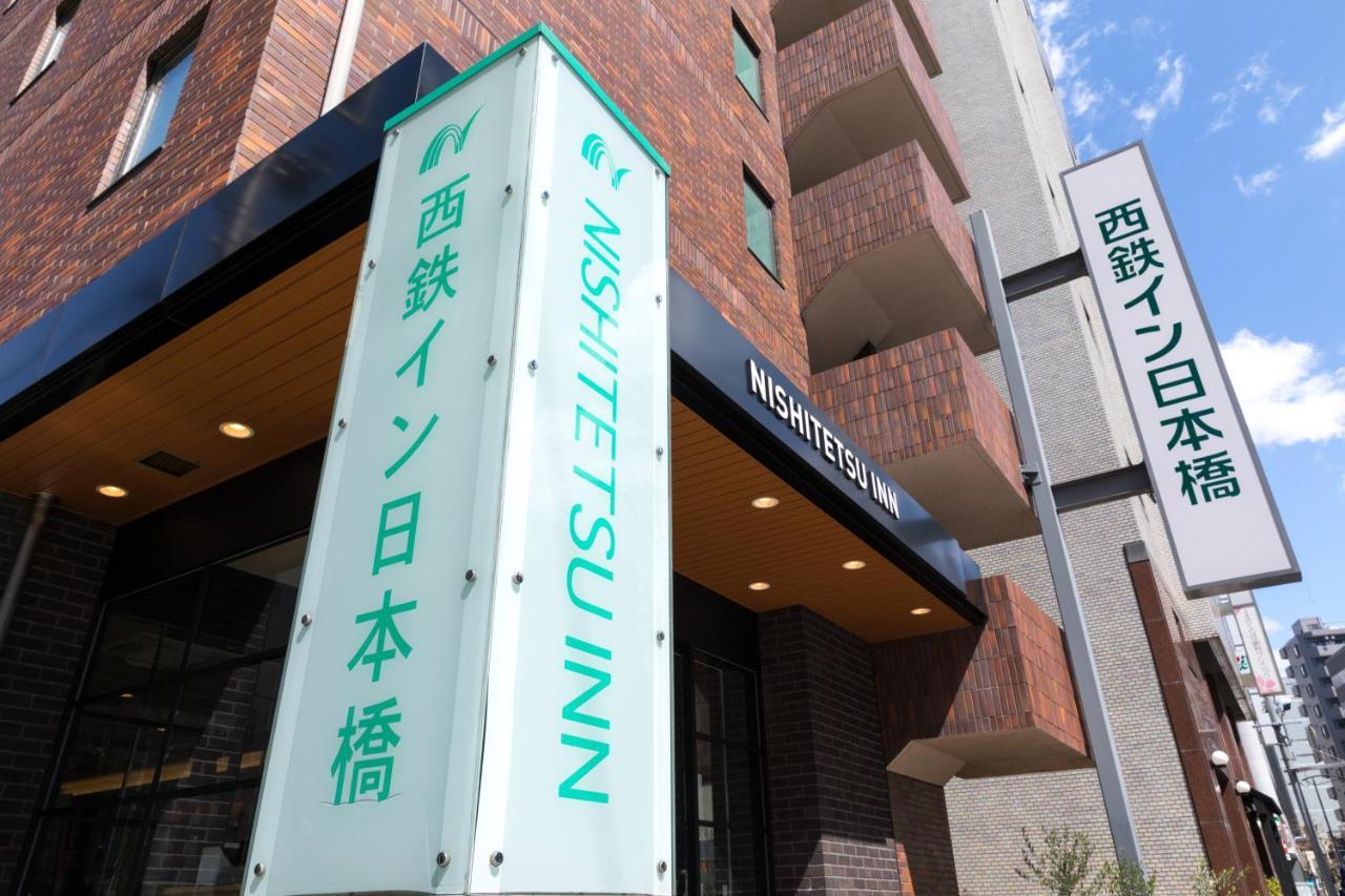 Nishitetsu Inn Nihonbashi Tōkyō Extérieur photo